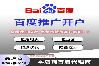 百度竞价账户托管如何助力中小企业发展？看这里！